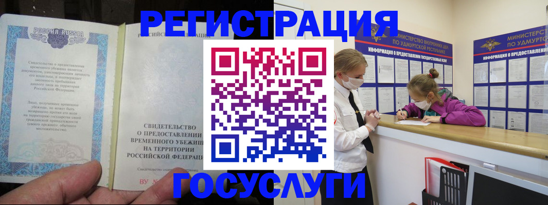 прописка для военкомата в Грозном