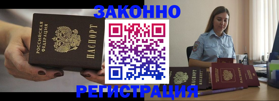 временная регистрация гарантия в Грозном