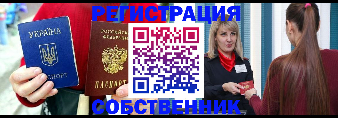 прописка гарантия в Грозном