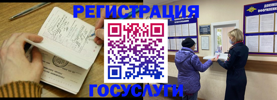 временная регистрация 2025 в Грозном